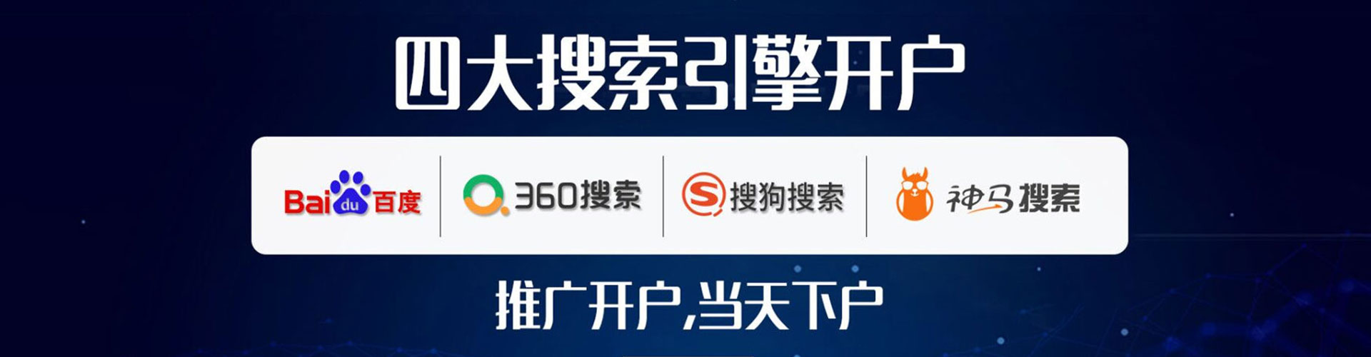 绵阳百度竞价托管